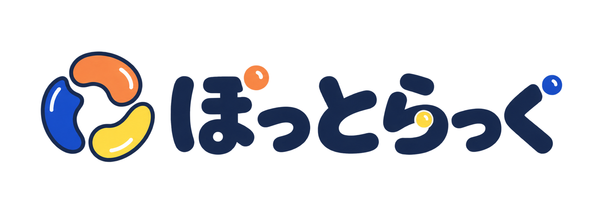 ぽっとらっく