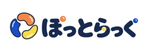 ぽっとらっく